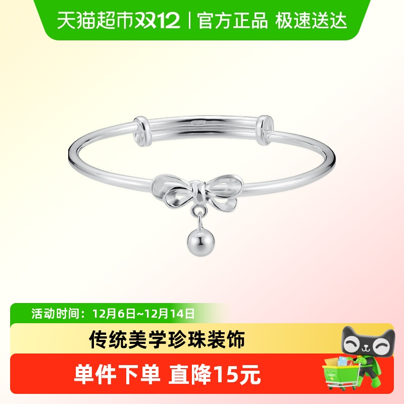 顺钦银楼女款银手镯闺蜜礼物