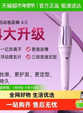 lena第四代全自动卷发棒大波浪负离子持久定型护发懒人卷发神器Z4