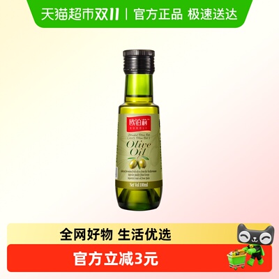 欧铂莉Obroly橄榄油100ml×1瓶