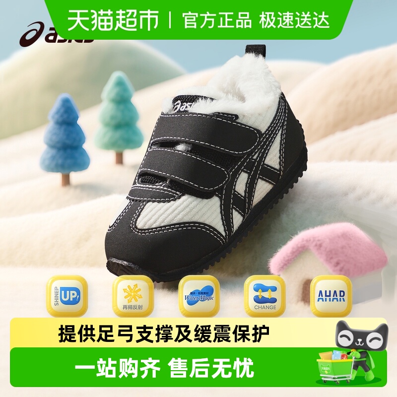ASICS/亚瑟士婴幼童学步鞋加绒