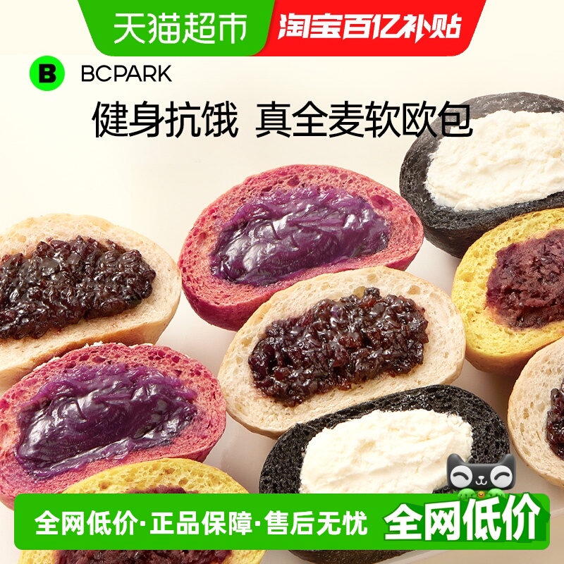 碧翠园0添蔗糖全麦夹心欧包面包