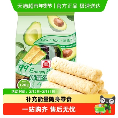 北田低糖牛油果味粗粮米果零食