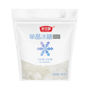 舒可曼单晶冰糖454g老冰糖花茶柠檬茶红烧肉材料冲饮调味料