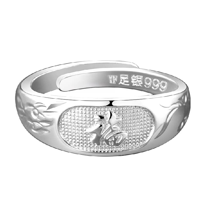 银意坊999足银老年人戒指图片
