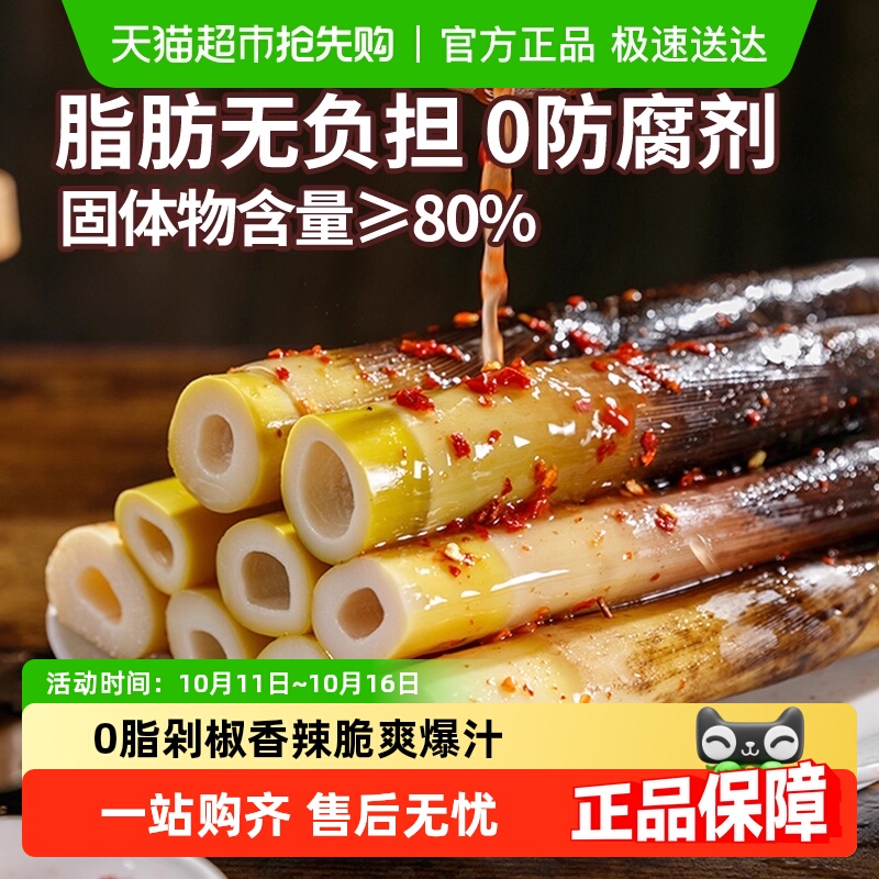 淘滋源对切手剥笋开袋即食香辣味休闲零食新鲜泡椒脆竹笋尖手拨笋