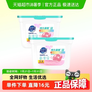 超能花漾护色洗衣凝珠50颗 家用宿舍机洗 2护衣护色8倍清洁力盒装