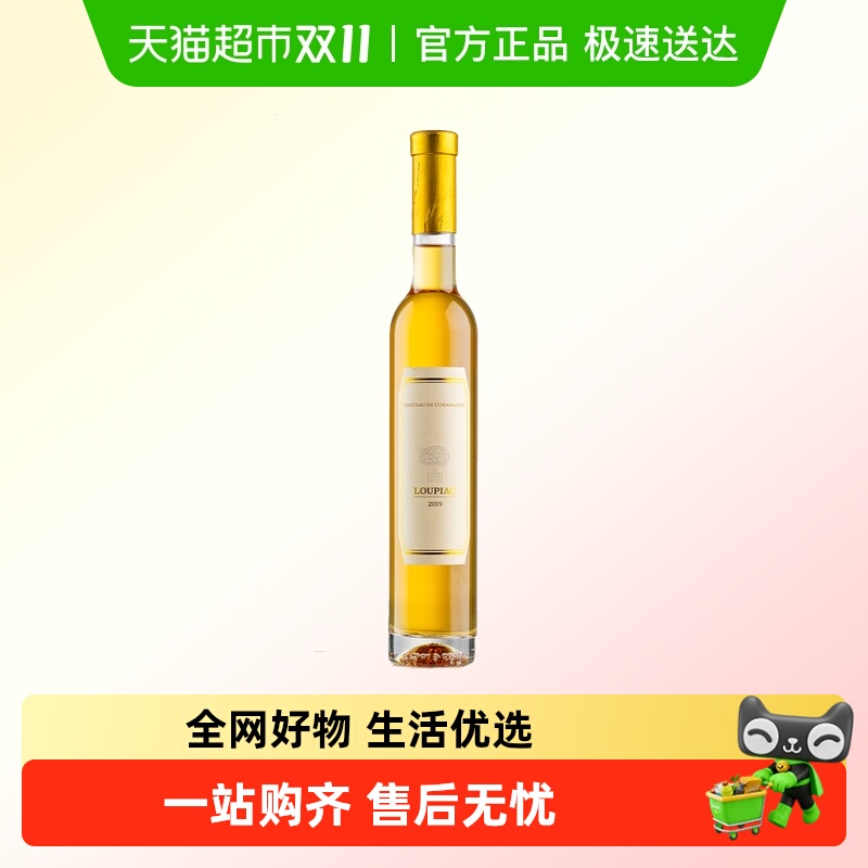 法国原瓶进口贵腐酒波尔多AOC级苏玳甜白葡萄酒微醺香槟杯礼盒装