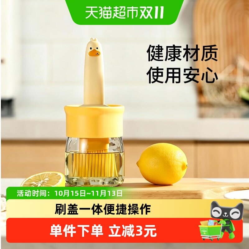 卡罗特油刷子家用硅胶油刷带瓶厨房烙饼食品级烧烤烘焙一体油刷瓶