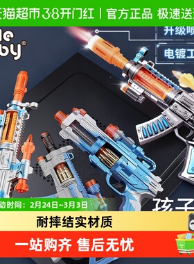 喷雾声光枪儿童玩具男孩3岁4音乐电动冲锋6仿真2高级黑科技5手枪7