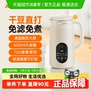 九阳豆浆机家用全自动免煮免滤破壁机榨汁机小型料理机