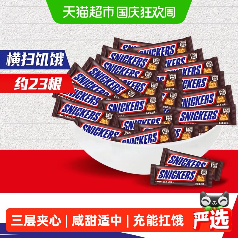 士力架花生夹心巧克力考试运动工作充能量棒小零食散装喜糖糖果