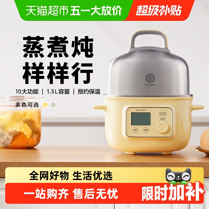 北鼎蒸煮炖锅不锈钢内胆电蒸锅家用多功能预约定时蒸煮一体锅G37
