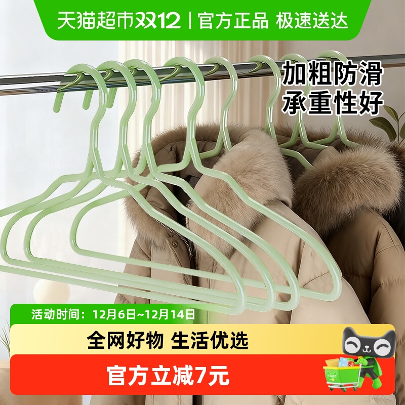 学生宿舍收纳冬季棉服加粗衣架