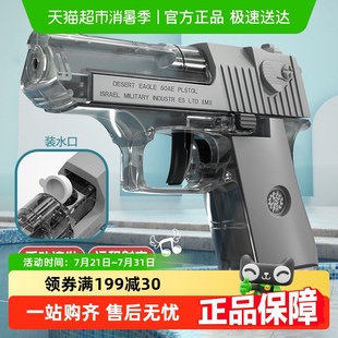 迷你电动连发格洛克呲喷水枪男女孩玩具 儿童沙漠之鹰小水枪新款