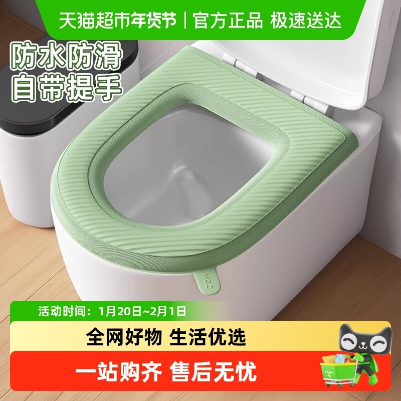 防水马桶坐垫四季通用厕所硅胶泡沫坐便套家用粘贴可水洗垫圈,家庭/个人清洁工具,马桶套/马桶座圈,淘宝优惠券,粉丝福利购,淘宝优惠卷