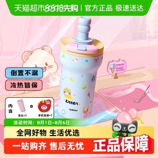 bablov陶瓷内胆保温杯女生高颜值吸管水杯咖啡杯便携可爱2025新款