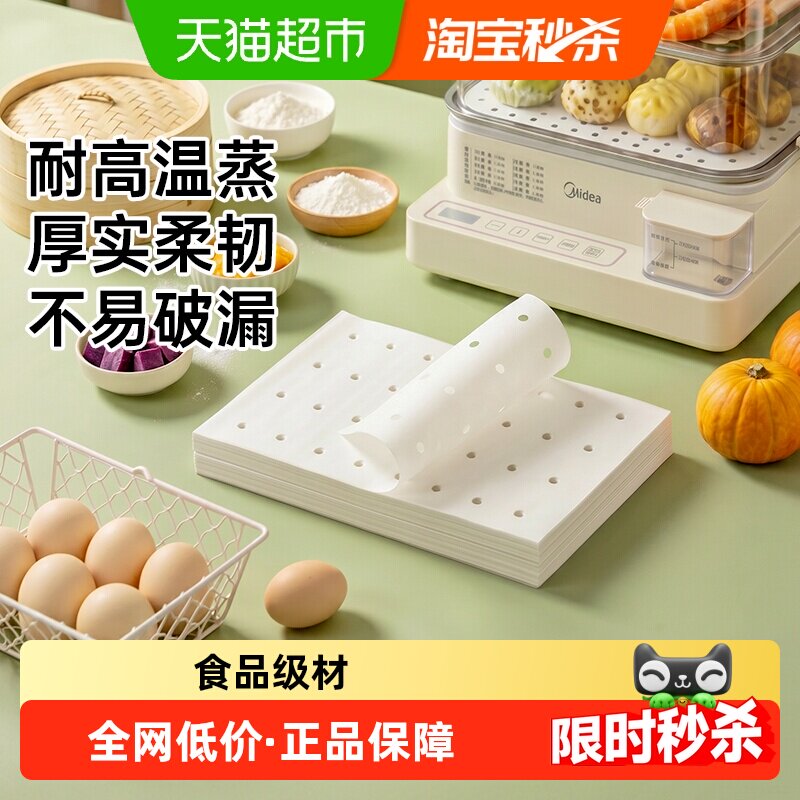 展艺耐高温食品级不粘蒸笼纸图片