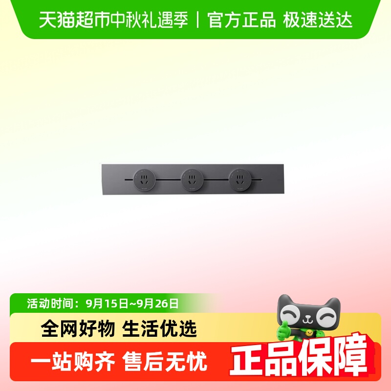 小米轨道插座插排可移动滑轨轨道