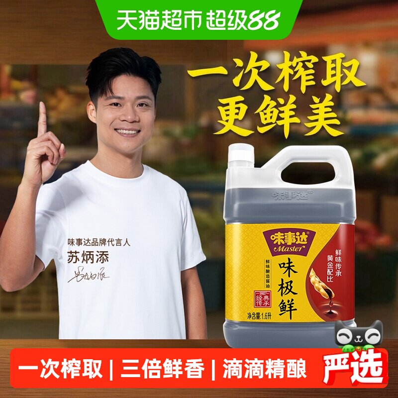 味事达生抽调味非转基因酱油图片
