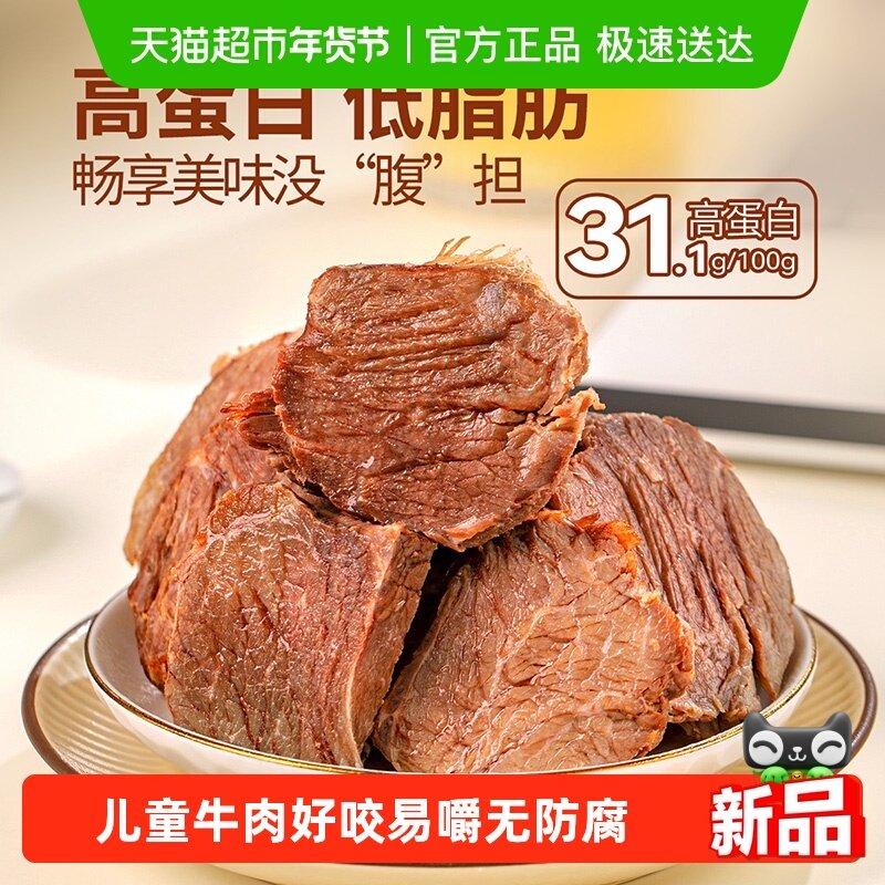 蒙都每日牛肉儿童好咬易嚼内蒙古特产牛肉干配料干净高蛋白无防腐,零食/坚果/特产,牛肉类,淘宝优惠券,粉丝福利购,淘宝优惠卷