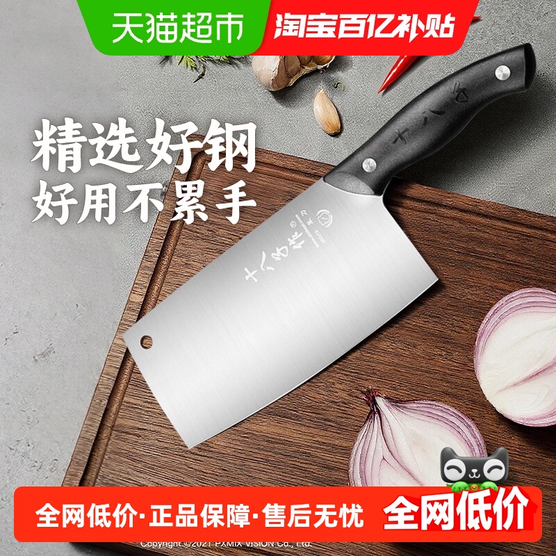 十八子作家用切片刀切肉切菜刀
