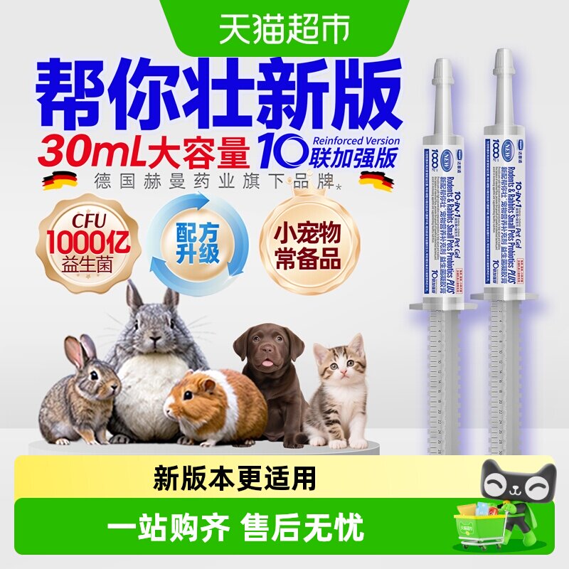帮你壮益生菌膏大支装图片