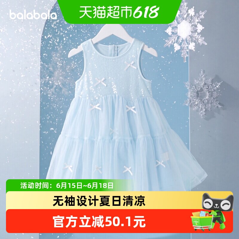 巴拉巴拉女童裙子儿童连衣裙2026新款夏装无袖背心裙公主网纱甜美