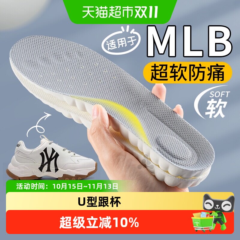 专用于mlb老爹鞋垫女款运动气垫减震吸汗防臭足弓支撑超软防痛男