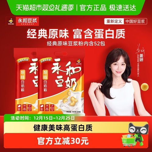 永和豆浆原味豆奶粉780g×2袋