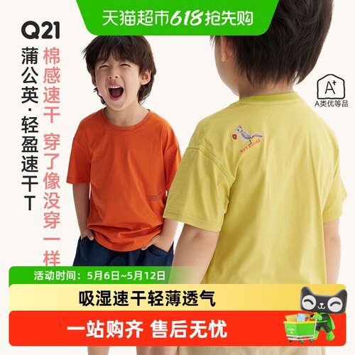 Q21儿童5A抑菌速干T恤宽松高弹
