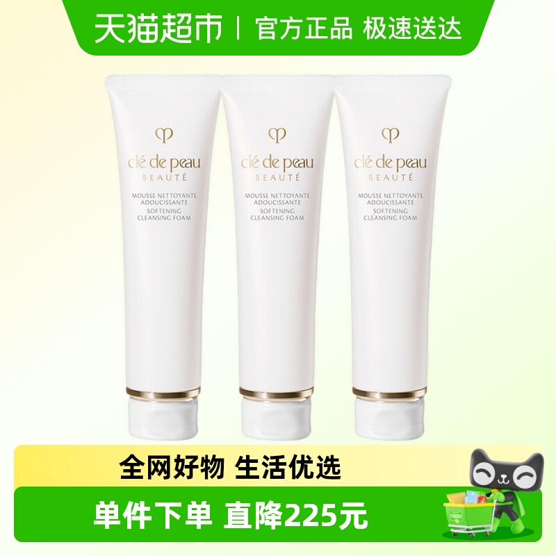 CPB/肌肤之钥洁面膏