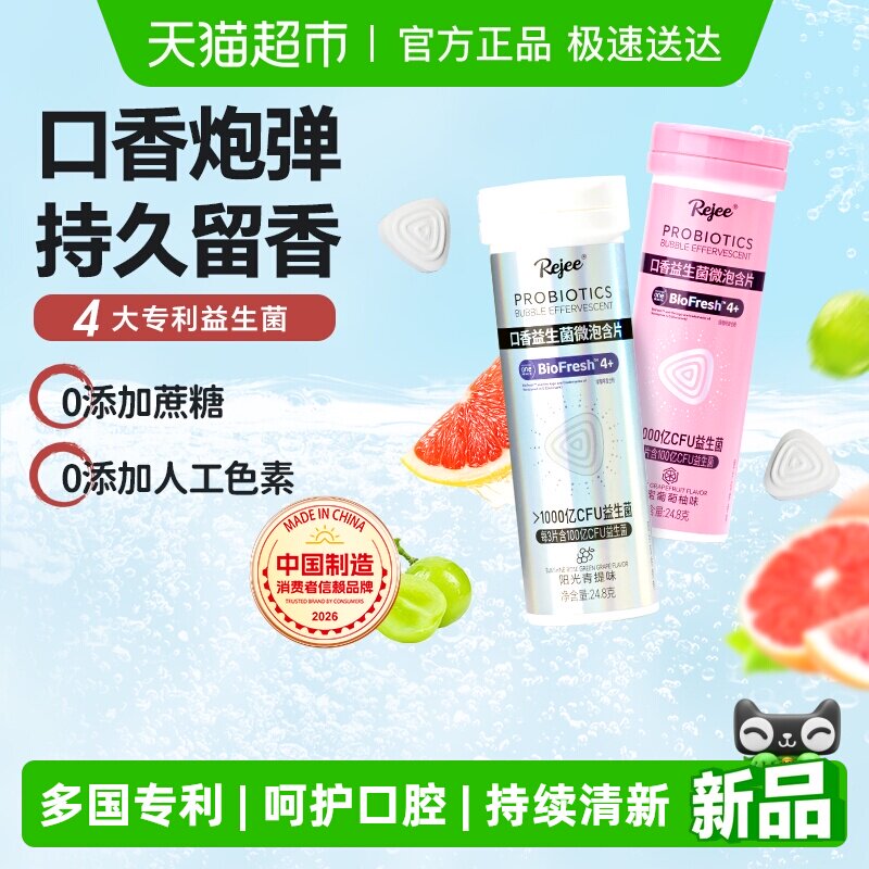 xit无糖口香益生菌含片口腔益生菌微泡片口气清新除口臭健康糖果