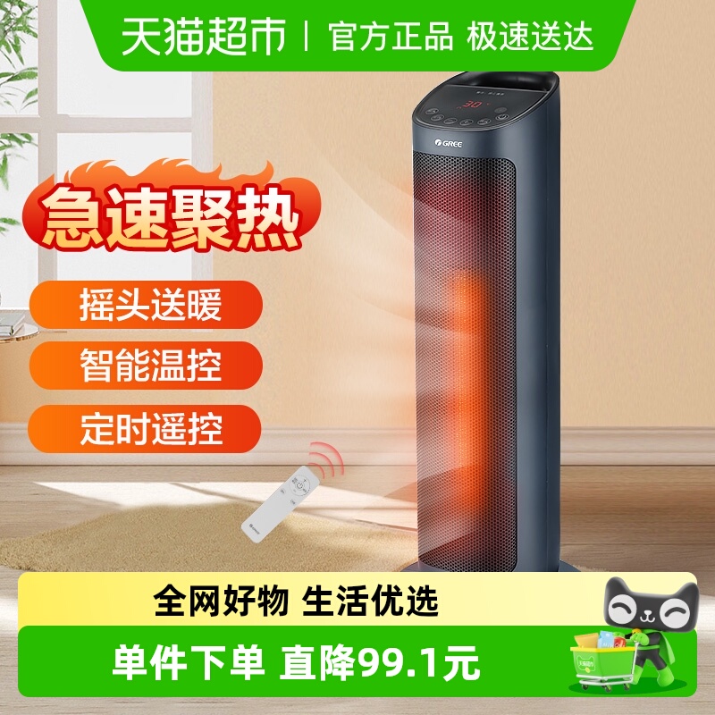 家用客厅暖风机格力立式