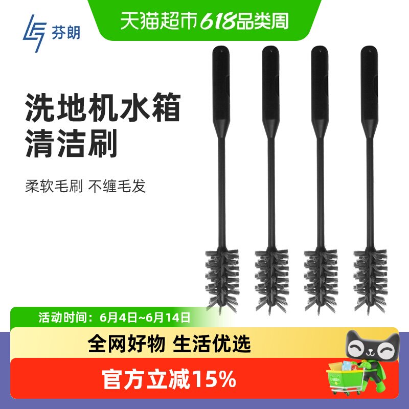 适用于添可洗地机配件清洁刷