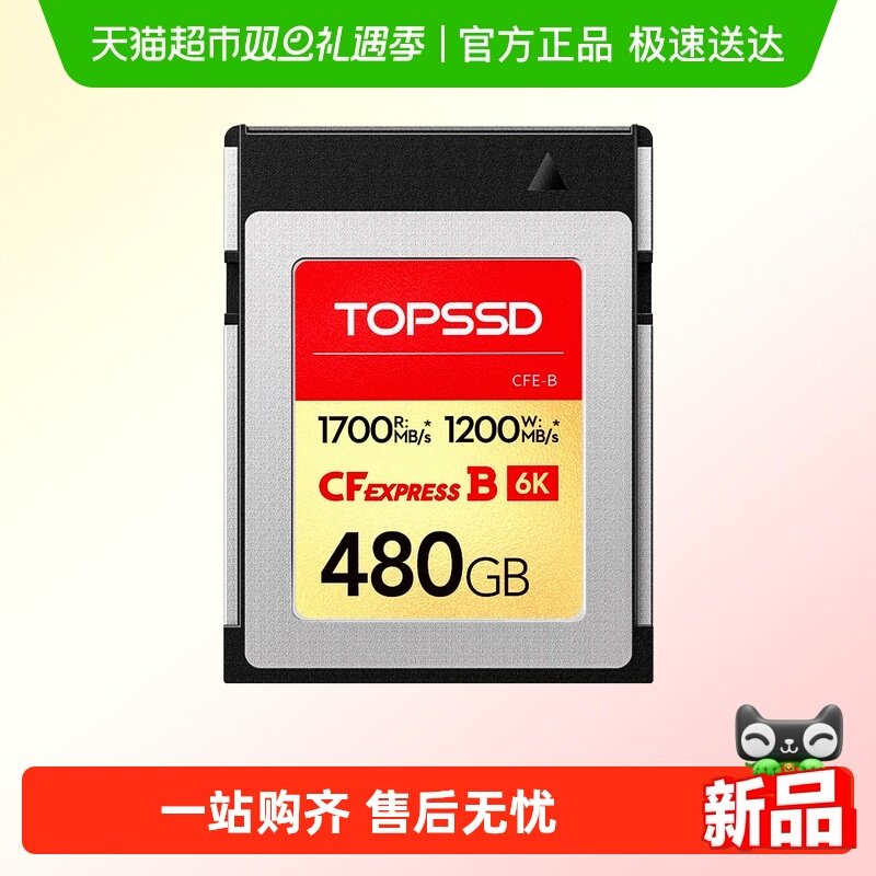 天硕CFE相机存储卡