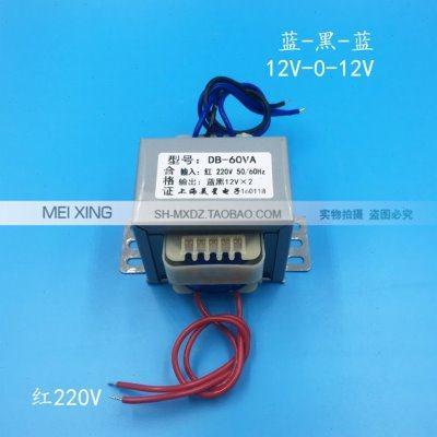 新电源变压器 DB60VA 220V转12V15VC18V24V36V48V60W单双交促