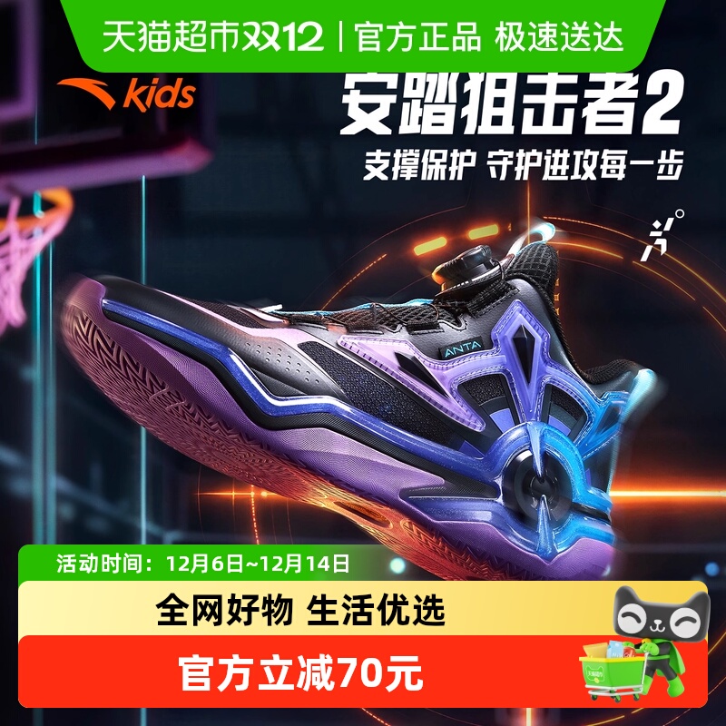 狙击者｜安踏儿童篮球鞋男大童2025秋季新款防滑耐磨中帮运动鞋子