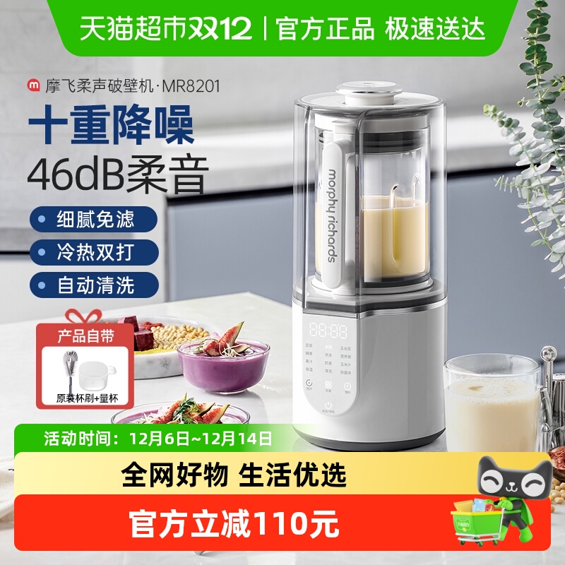 摩飞多功能料理机家用小型破壁机