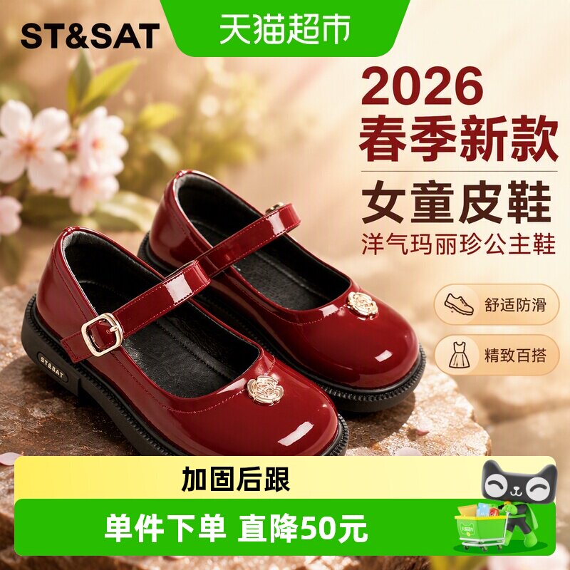 星期六女童小皮鞋舒适穿脱