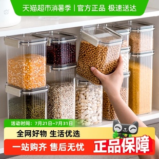 摩登主妇密封罐家用透明塑料罐子食品级粮食厨房谷物保鲜收纳盒