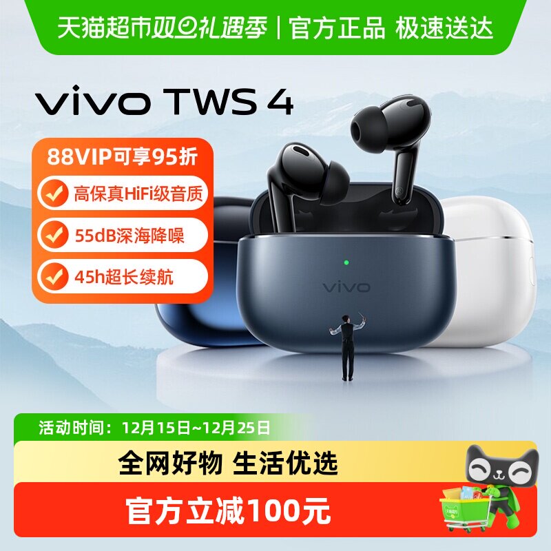 vivo TWS 4 真无线蓝牙耳机Hi-Fi级无线耳机入耳式降
