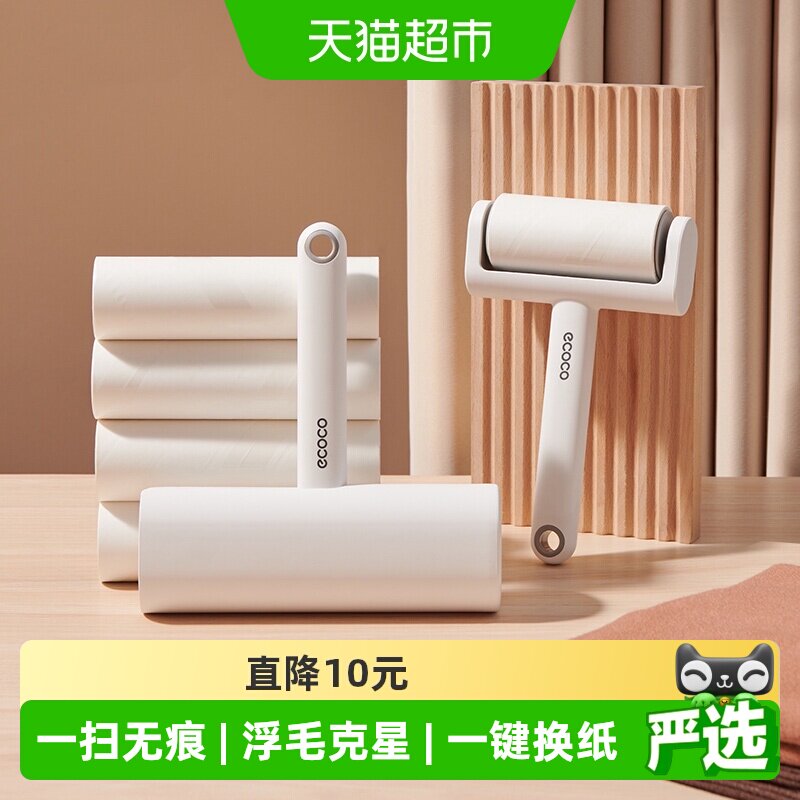 ecoco可撕式粘毛器不伤衣物图片