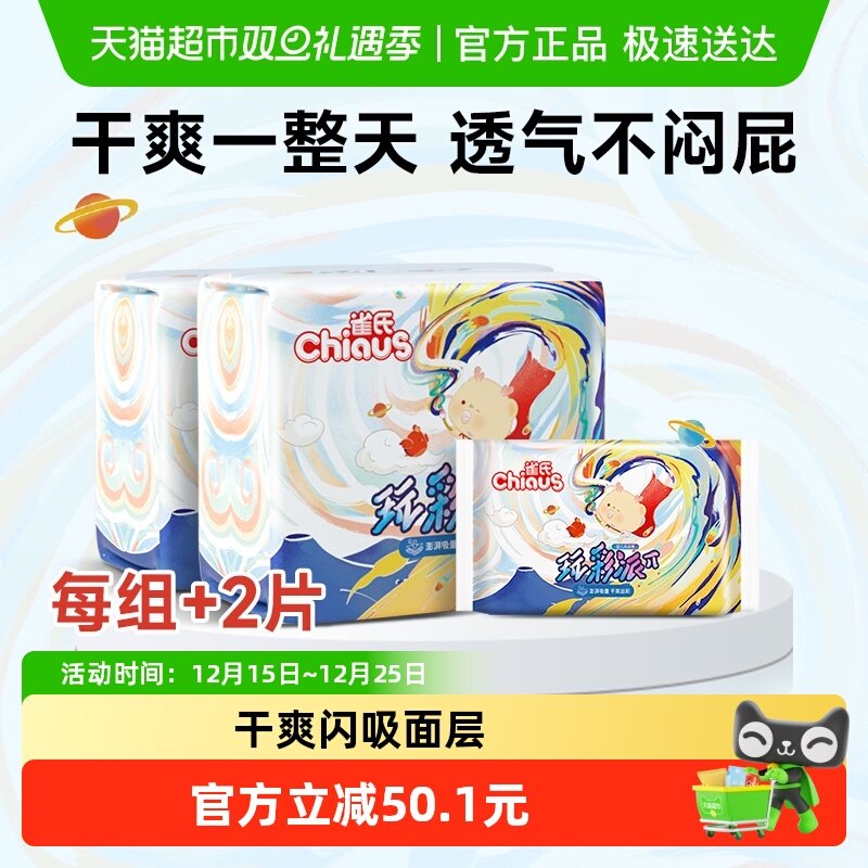 雀氏玩彩派纸尿裤婴儿干爽透气尿不湿M,L-XXL男女宝宝夏季超薄款