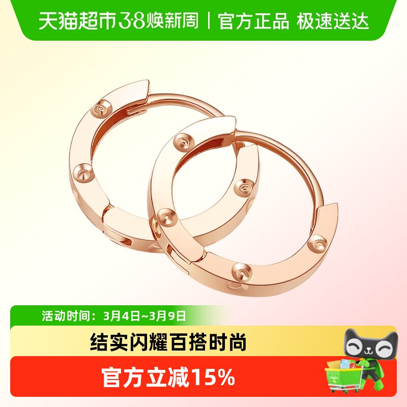 六桂福珠宝 18K金耳环玫瑰金K黄彩金耳钉耳坠耳饰女au750正品