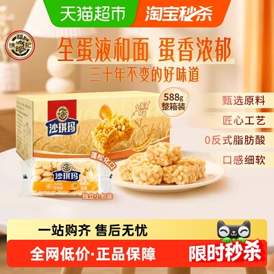 徐福记糕点散装沙琪玛588礼盒