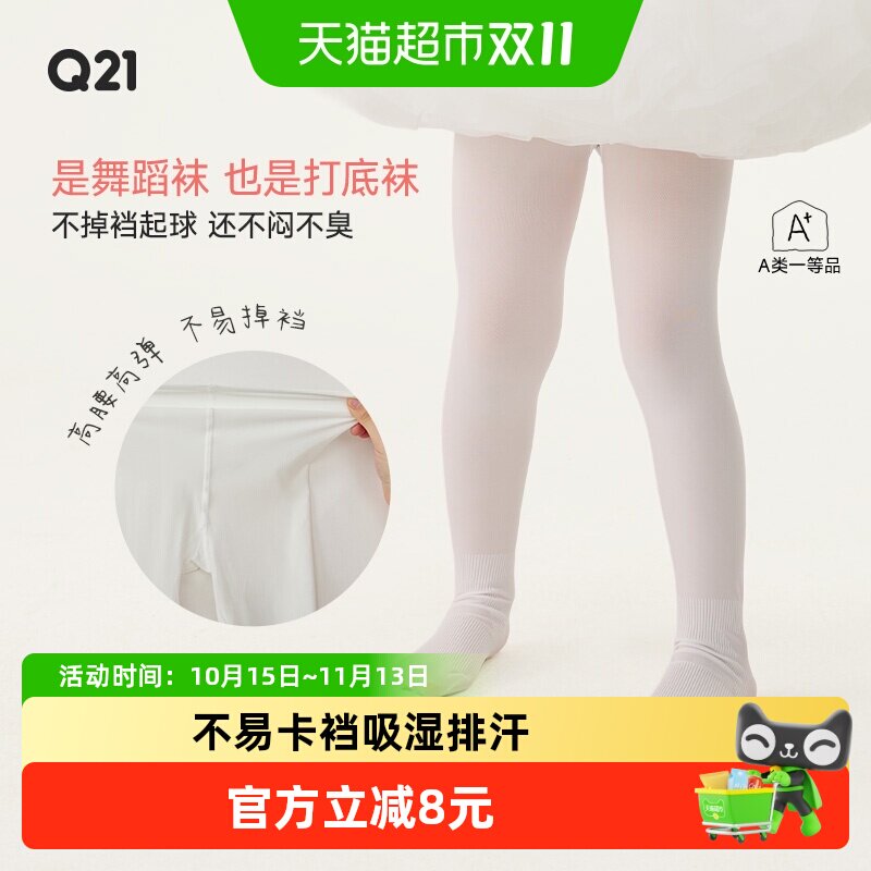 Q21女童舞蹈袜A类不易勾丝