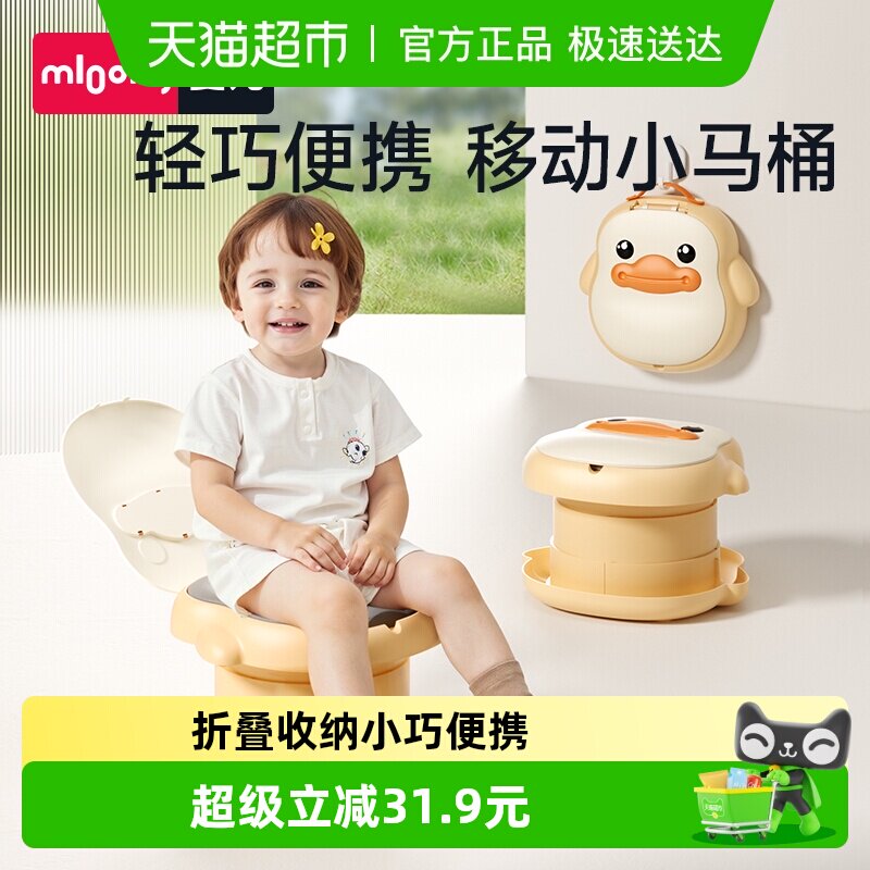 曼龙儿童折叠坐便器婴幼儿便携马桶出行户外车载尿盆男女通用
