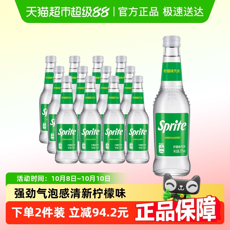 雪碧柠檬汽水玻璃瓶整箱饮料