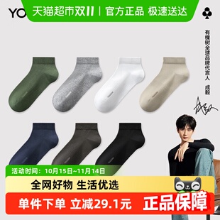 防臭吸汗抗菌2025新款 有棵树男士 薄款 短筒100%棉袜夏季 短袜子男款