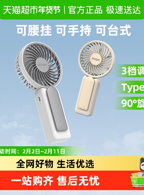edon爱登手持小风扇USB充电便携式可折叠ABS材质学生随身电风扇